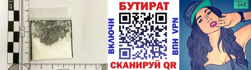 БУТИРАТ 99%  Купить где  Качканар 