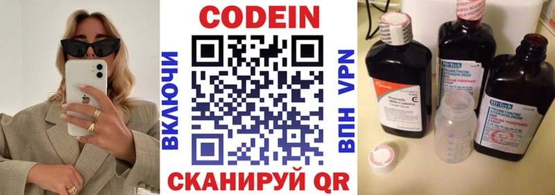 Codein Purple Drank  Купить закладки  Качканар 