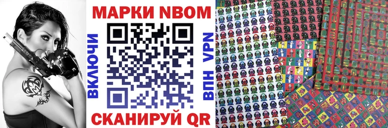 Купить где Качканар Марки NBOMe 1500мкг
